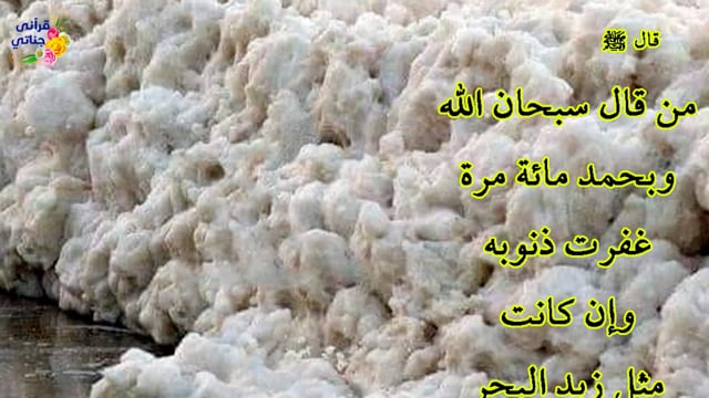 (أسماء الله الحسنى بطريقة رائعة)