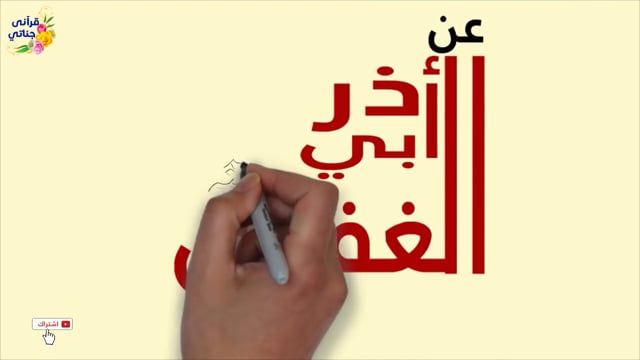 بما خاطب الله عز وجل عباده أجمعين؟؟