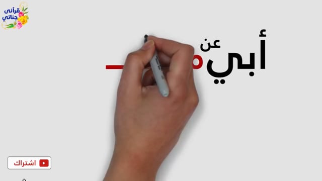 حديث يجمع الخير كله ..هل تعرفه؟؟؟