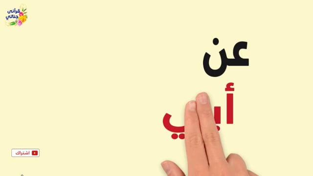 ماذا قال النبي ﷺ عن الغضب؟