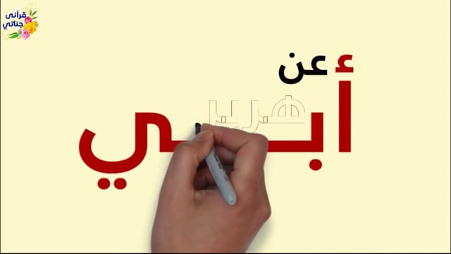 ما أسباب عدم استجابة الدعاء ؟؟