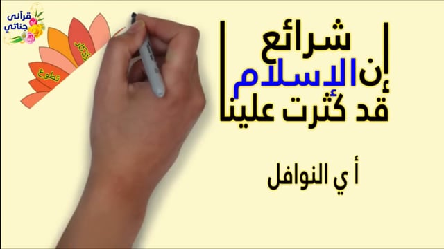 ماهي أعظم وأكثر العبادات أجراً رغم سهولتها ؟؟