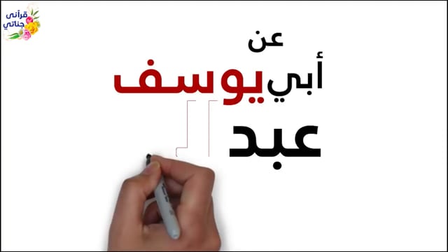 من هم الذين وعدهم الله بدخول الجنة بسلام ؟؟