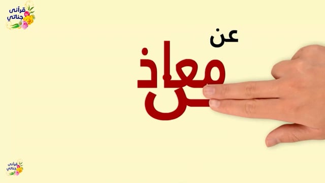 49-أبواب الخير