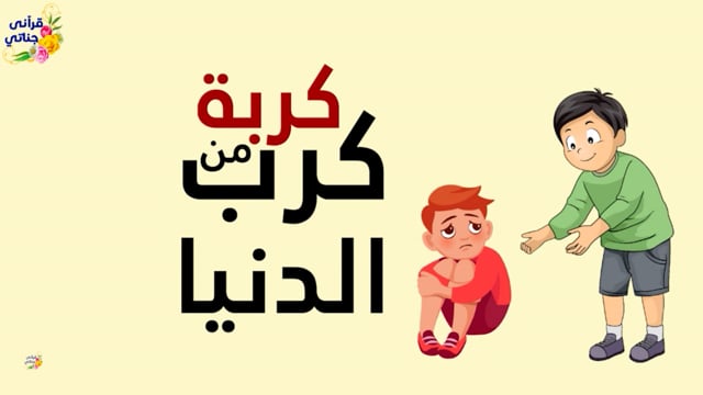 53-السعادة