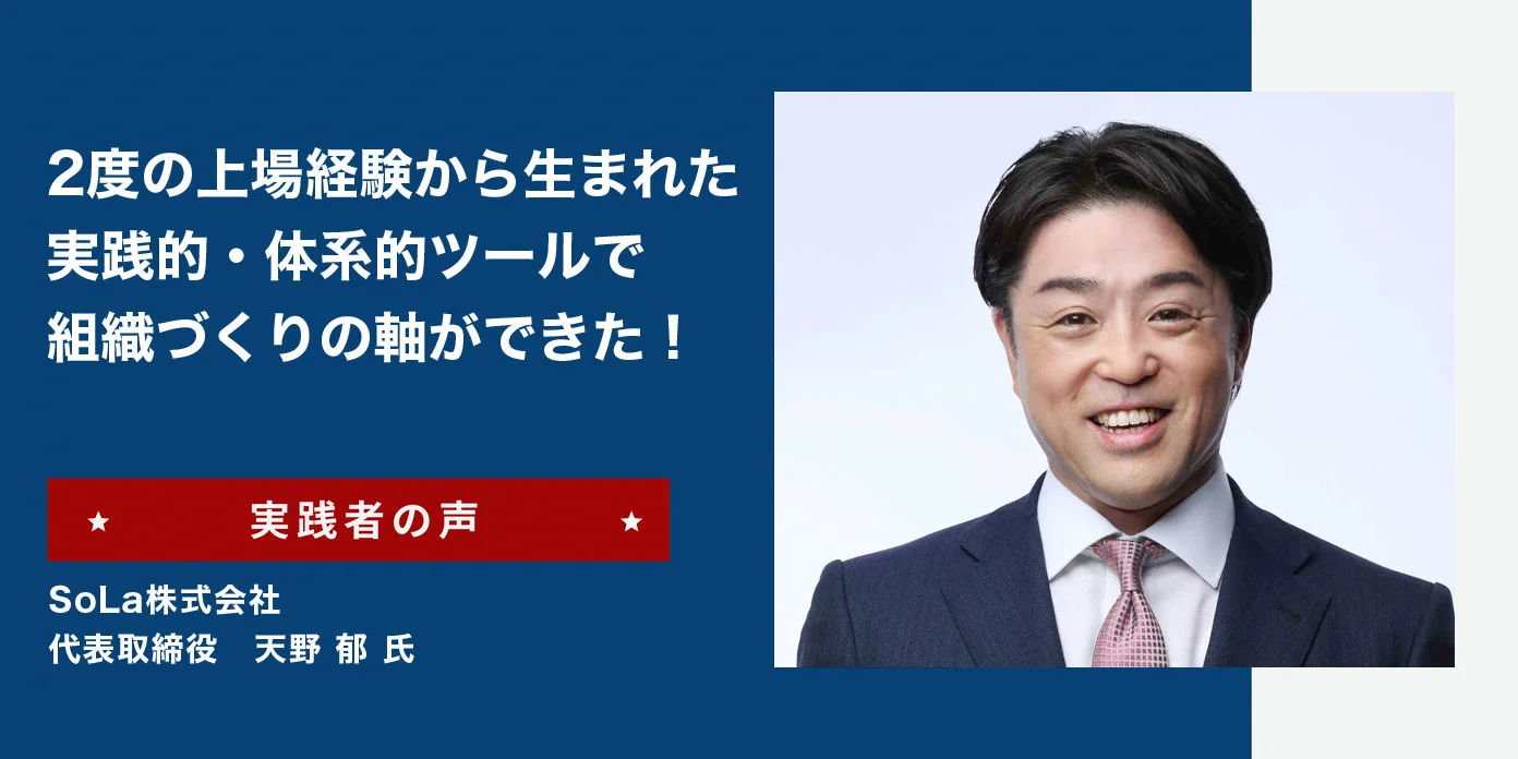 天野様　コンサルタント養成映像