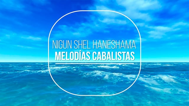 Nigun Shel HaNeshama