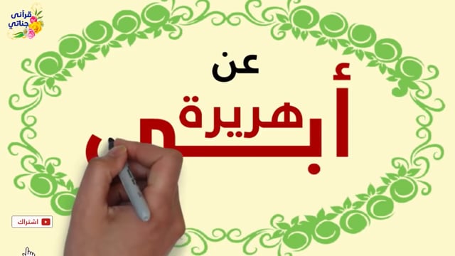 لماذا نقص عمر سيدنا أدم عليه السلام أربعين سنة؟