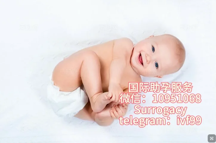 阿克苏代孕公司(微信56109651)阿克苏代孕机构阿克苏代孕OQ