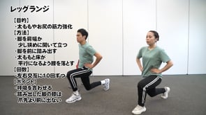 レッグランジ