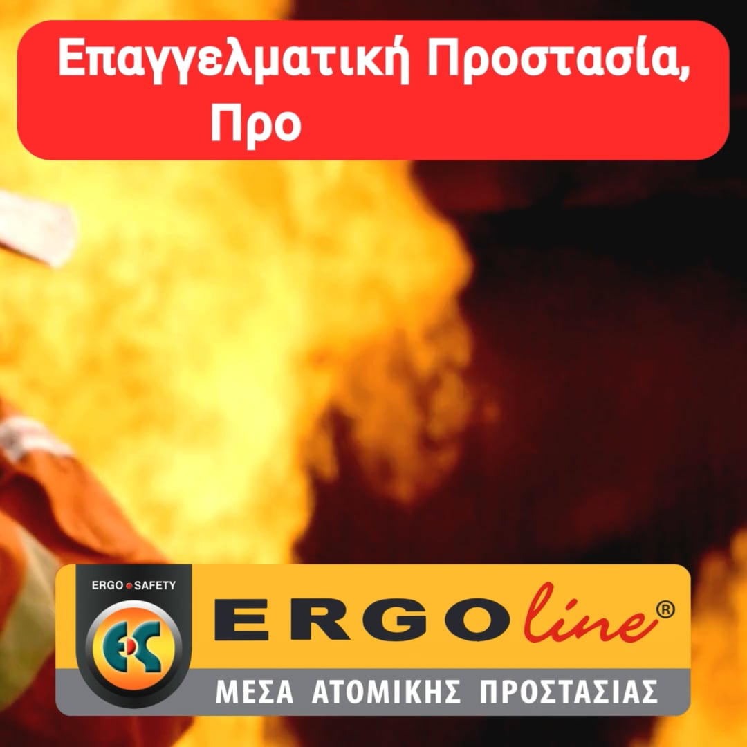 Επαγγελματική Προστασία, Προσιτή Τιμή!