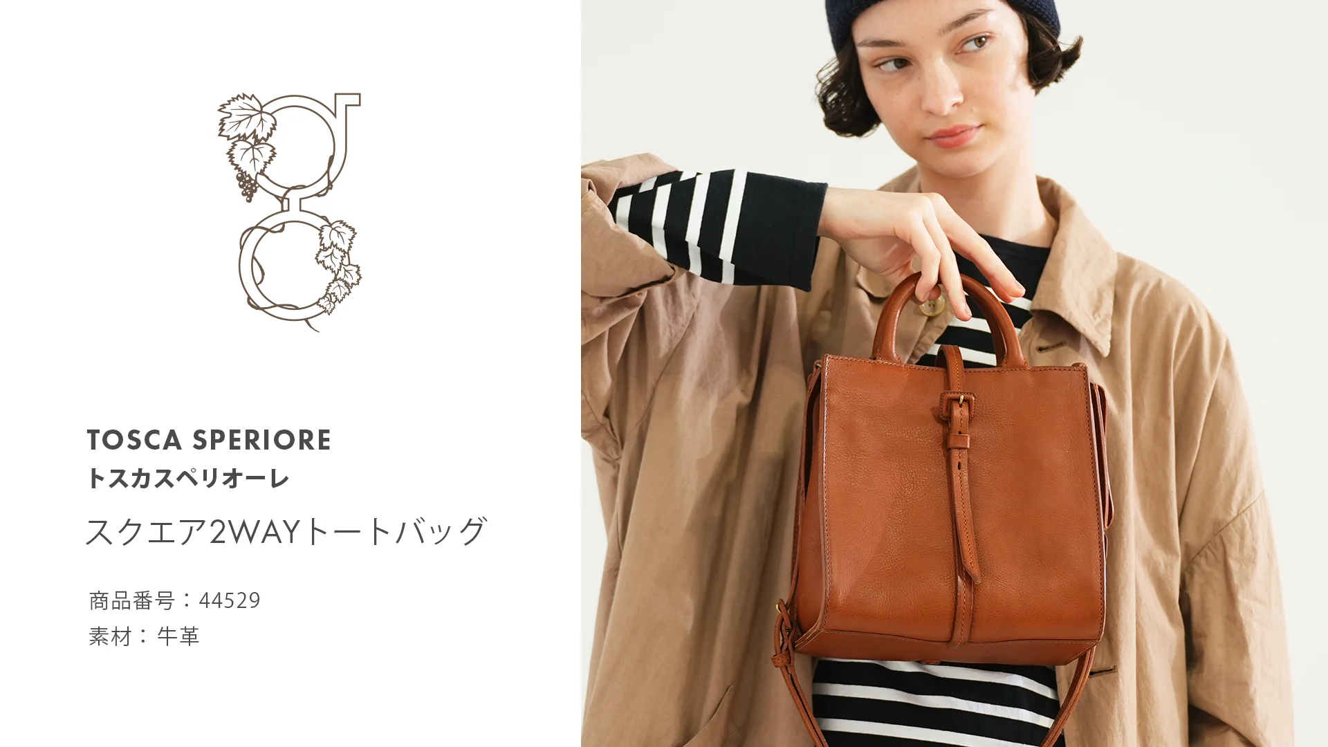 WEB別注】トスカ スペリオーレ 2wayショルダー|商品一覧 | 革 WEB別注】トスカ スペリオーレ 2wayショルダー|商品一覧 | 革