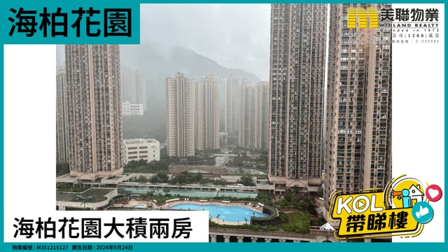 海柏花園大積兩房