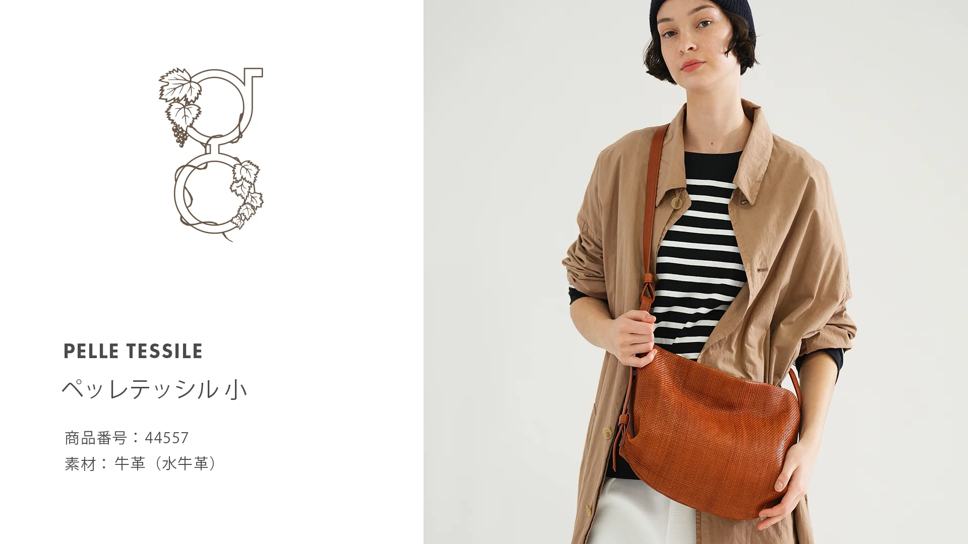 ペッレテッシル 2wayショルダー 小|商品一覧 | 革財布、バッグ ペッレテッシル 2wayショルダー 小|商品一覧 | 革財布、バッグ