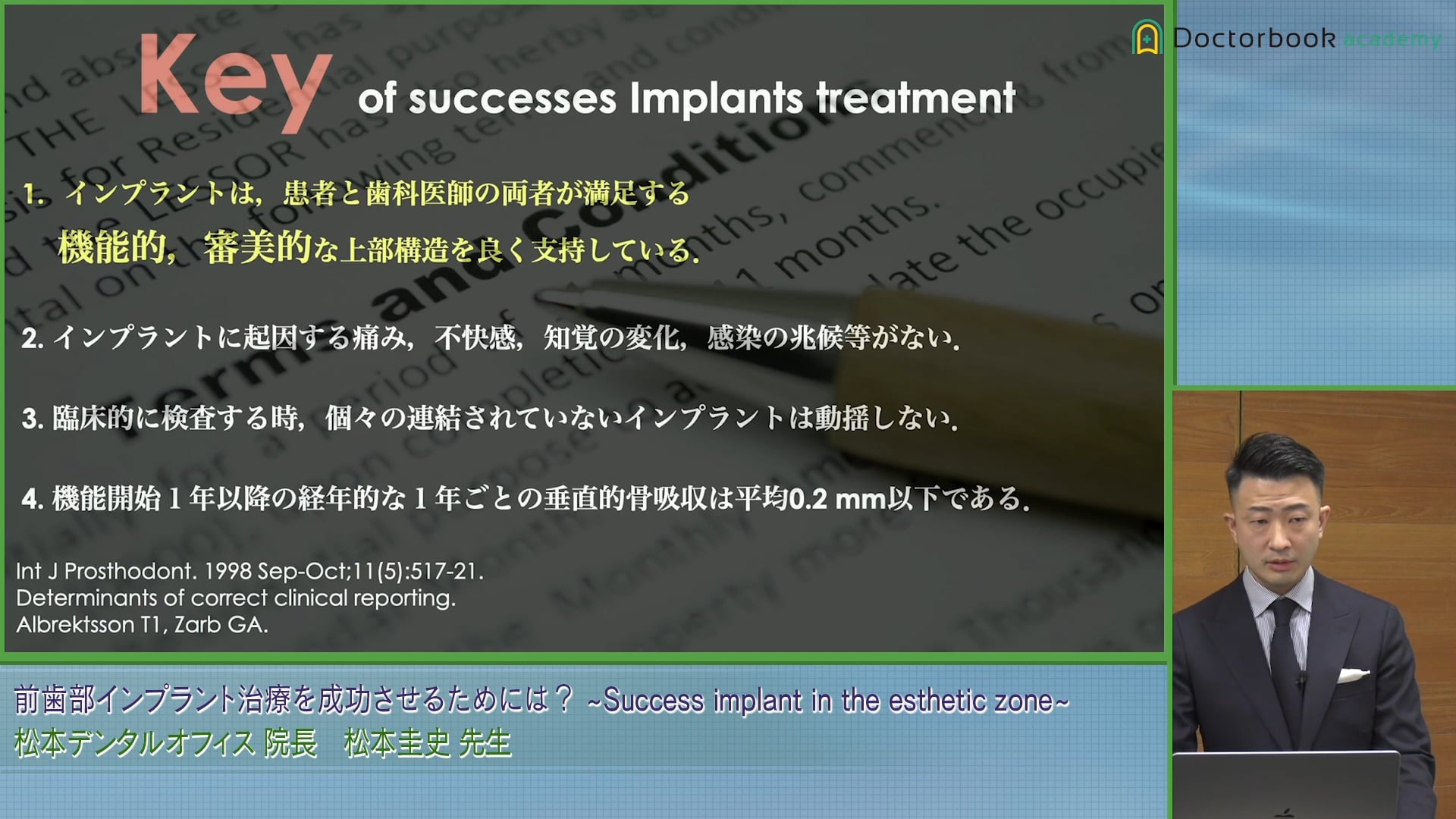  臨床知見録_GBR_成功の秘訣