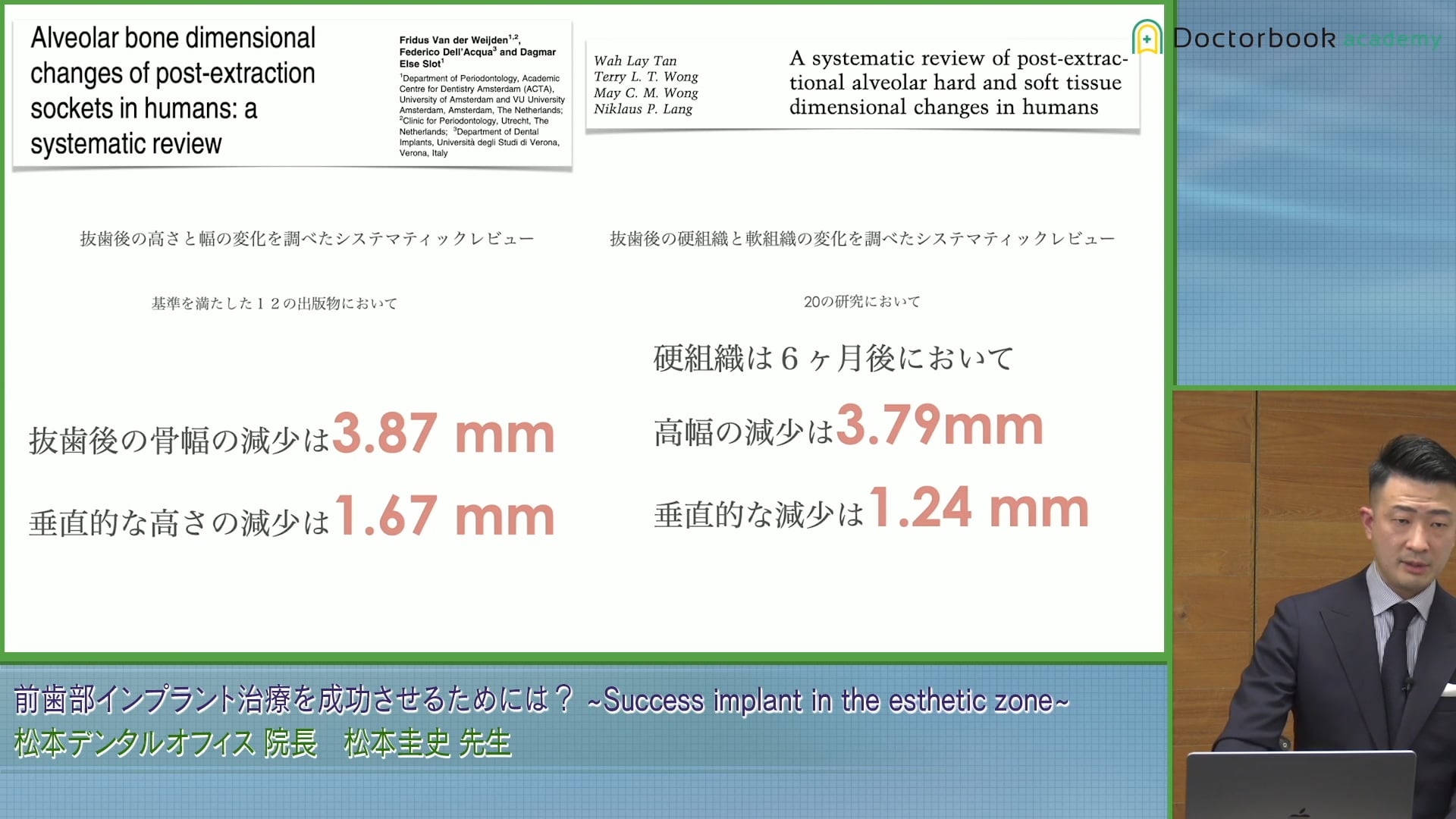  臨床知見録_GBR_抜歯後の骨の減少量