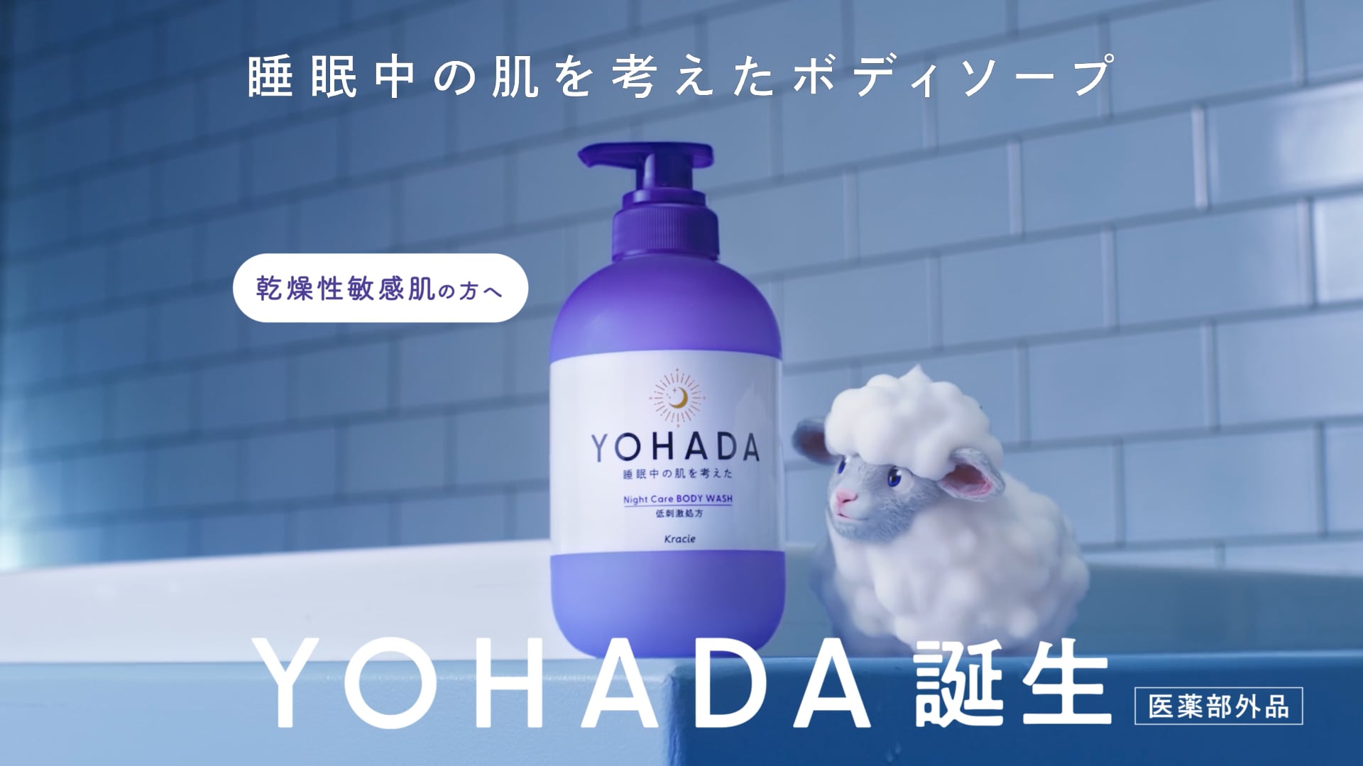 YOHADA