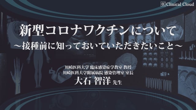 新型コロナワクチンの定期接種とワクチンの内容について