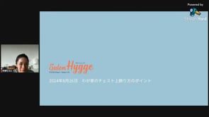 わが家のチェスト上の飾り方の話