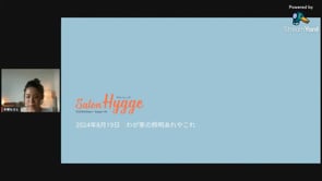 わが家の照明の話