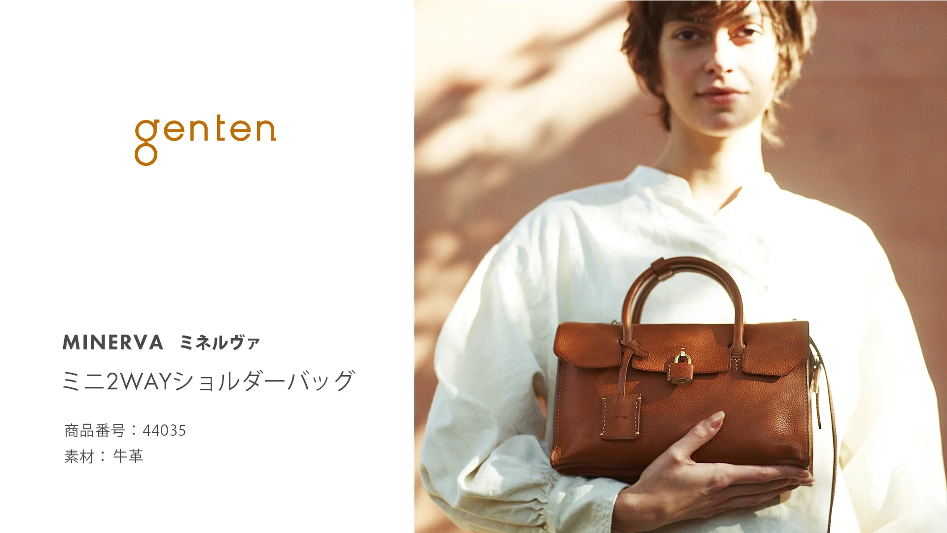ミネルヴァ ミニ2wayショルダーバッグ|商品一覧 | 革財布 ミネルヴァ ミニ2wayショルダーバッグ|商品一覧 | 革財布