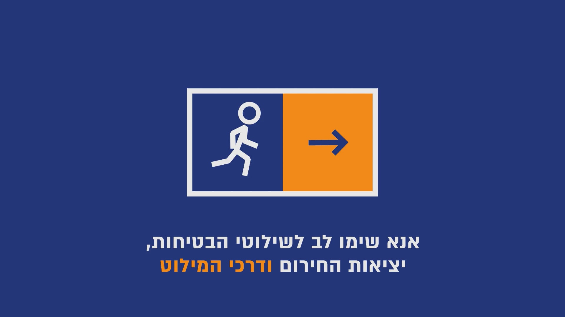 Flying Cargo Safety Video