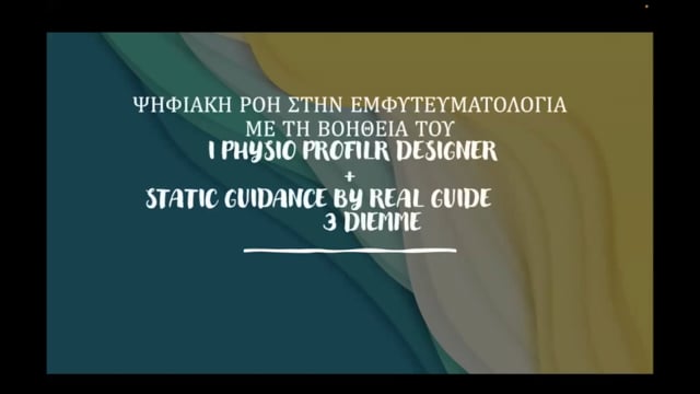 Ψηφιακή ροή στην εμφυτευματολογία με την βοήθεια των I Physio Profile Designer & Static Guidance (Real Guide 3 Diemme).