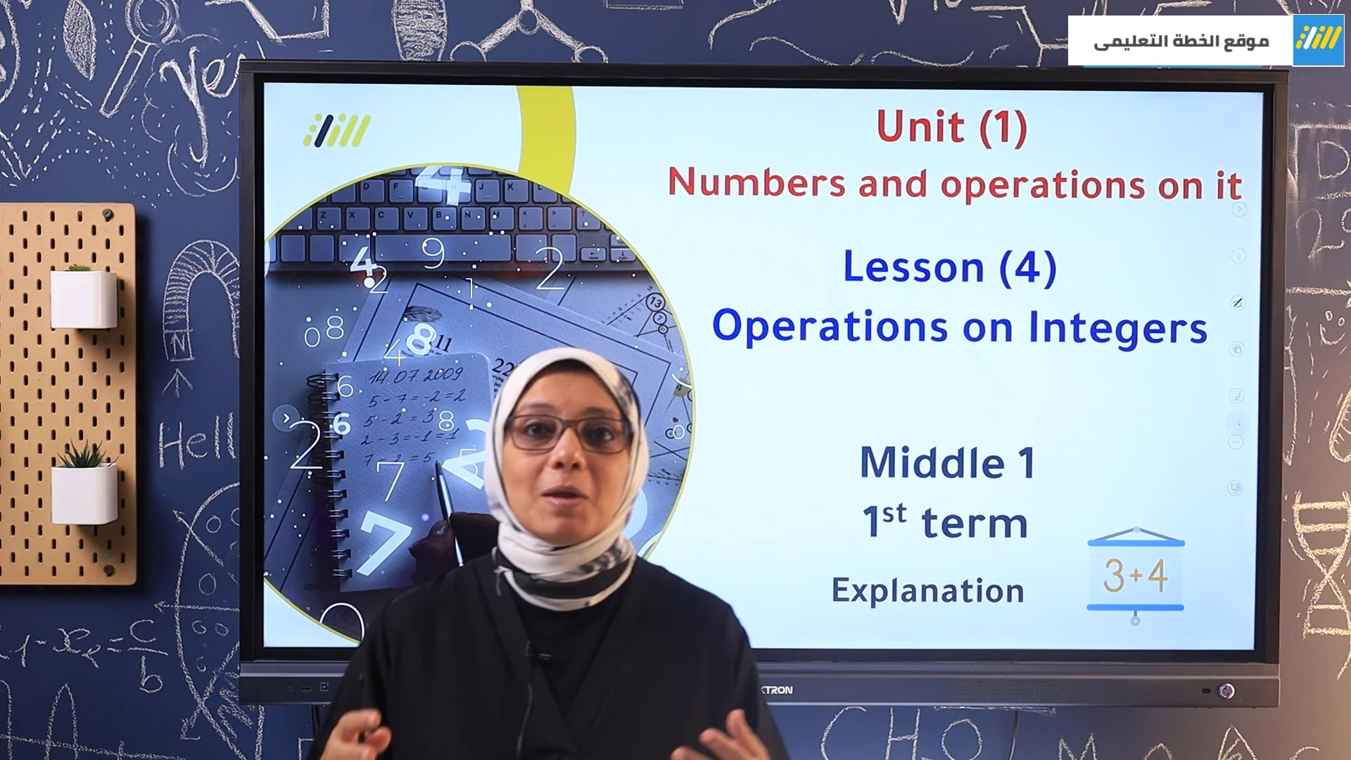 M1-T1-U1-L4-MATH-EN-P0116-Roqaya Mohamed -C6-{Operation on Integers}