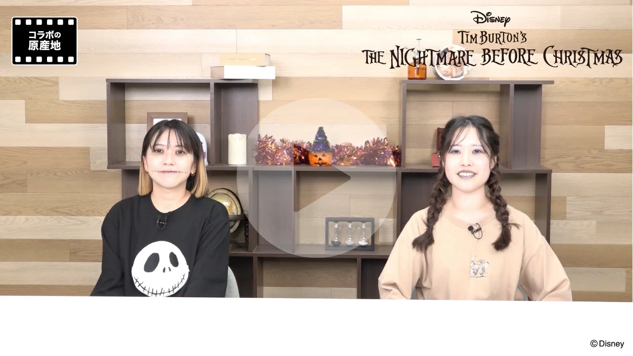 動画】This is Halloween！担当者が新作アイテムを詳しくご紹介