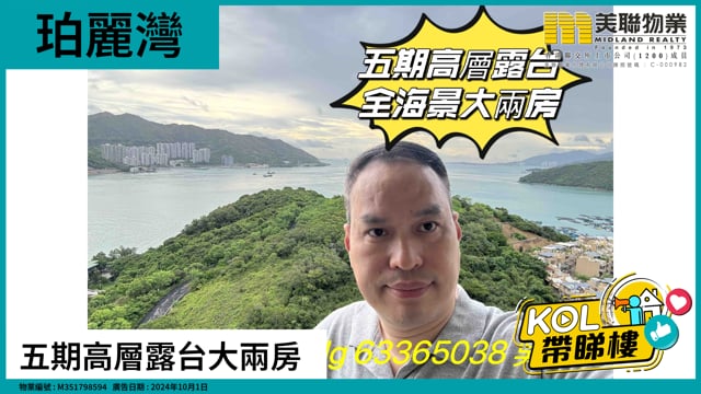 五期高層露台大兩房