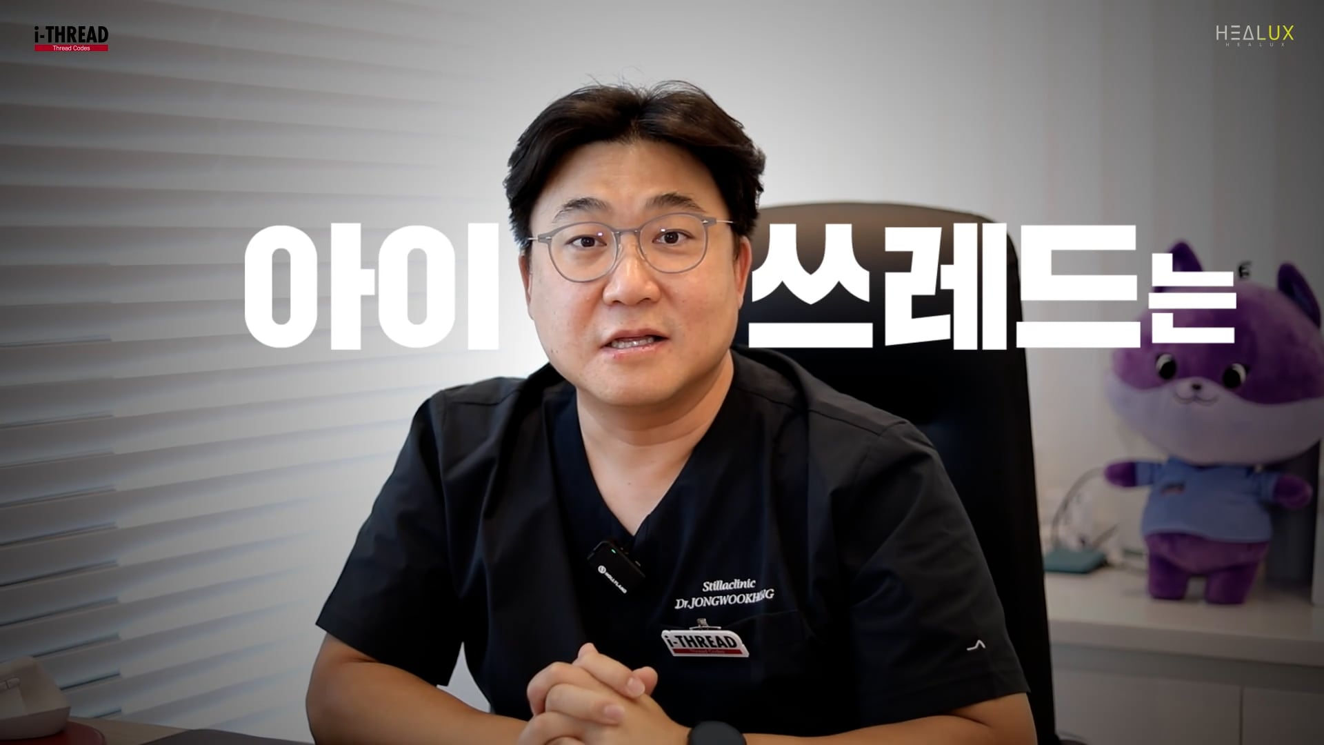 아이쓰레드는 000이다_ep.2_master_저용량_240828 - (1)