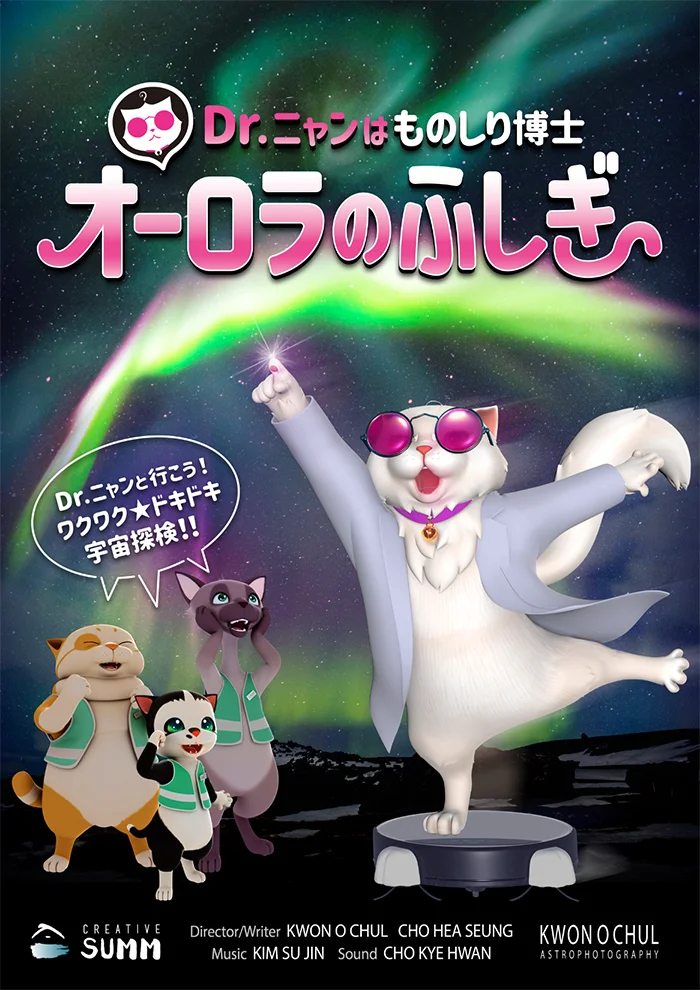 鑑定団級のお宝！東京国立科学博物館の探検館で実際に使われていた