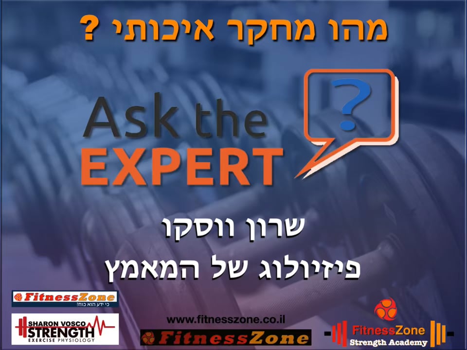 מהו מחקר איכותי