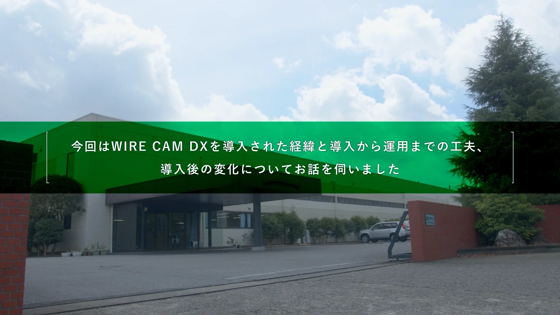 株式会社アサヒ様 | ECADソリューションズ
