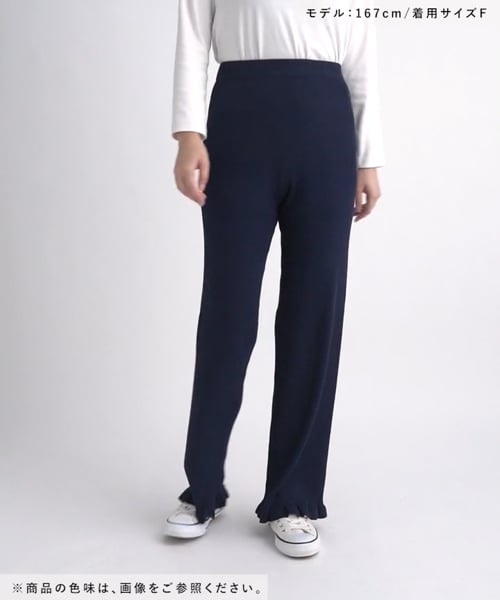 ふりっぷページ natural by clip》12ゲージ裾フリルニットパンツ | [公式]スタディオ