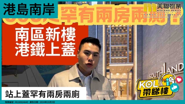 站上蓋罕有兩房兩廁
