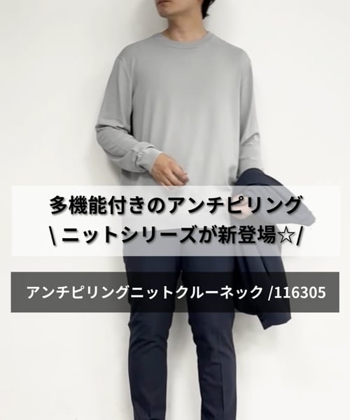 keiさま 専用 ２４時間限り アンチピリングニット/クルーネック/116305/アウトレット価格