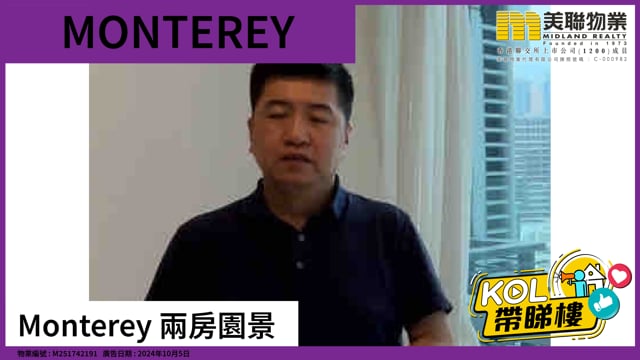 Monterey 兩房園景