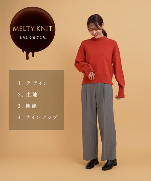 とっちき百貨店 メルティ袖ボタンスタンドプルオーバー/139318/アウトレット価格