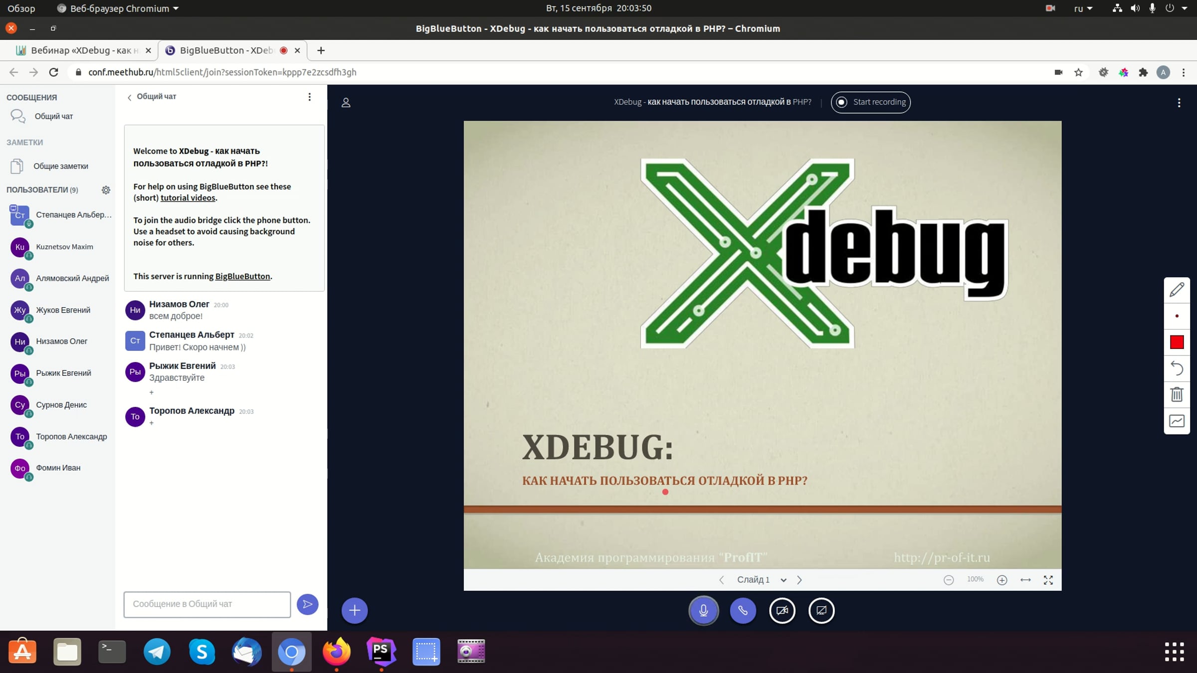 XDebug - как начать пользоваться отладкой в PHP?