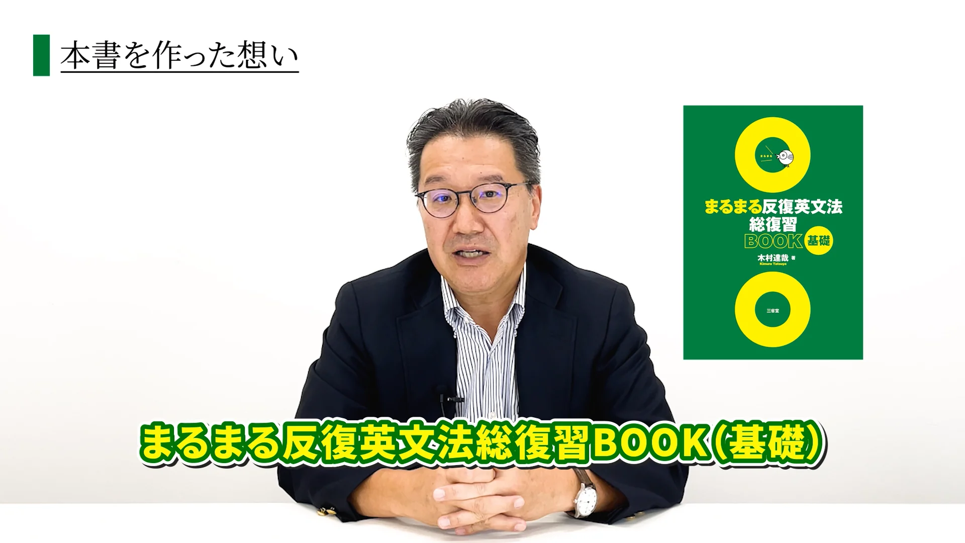 まるまる反復英文法総復習BOOK 基礎｜総合問題／入試対策｜高等