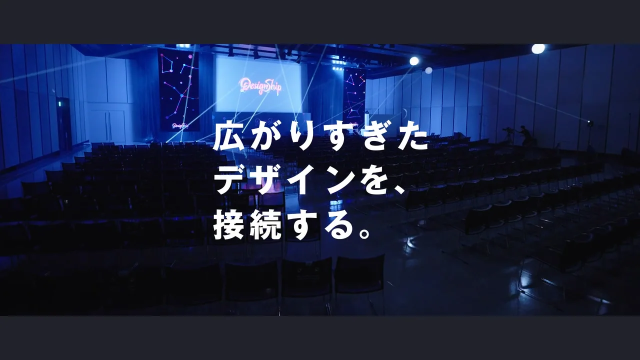 Watch Designship 2024 Online Vimeo On Demand on Vimeo