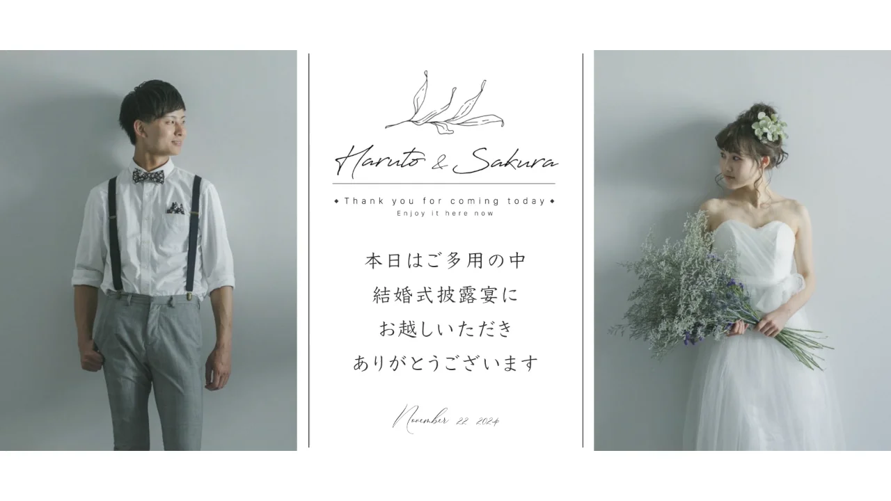 結婚式プロフィールムービー【& we】