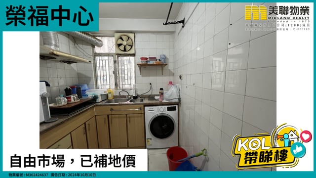 自由市場，已補地價