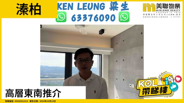 高層東南推介