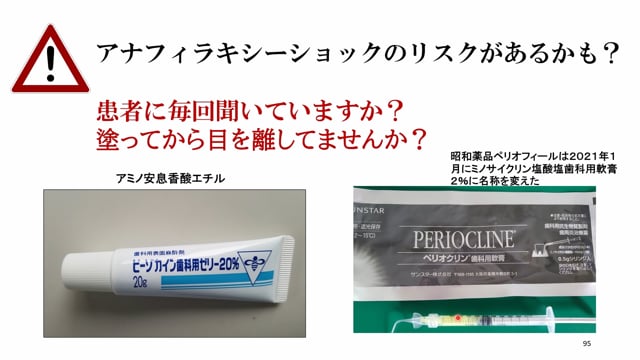 歯科治療中に起こりうる偶発症と対処法について知ろう