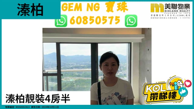 溱柏靚裝4房半