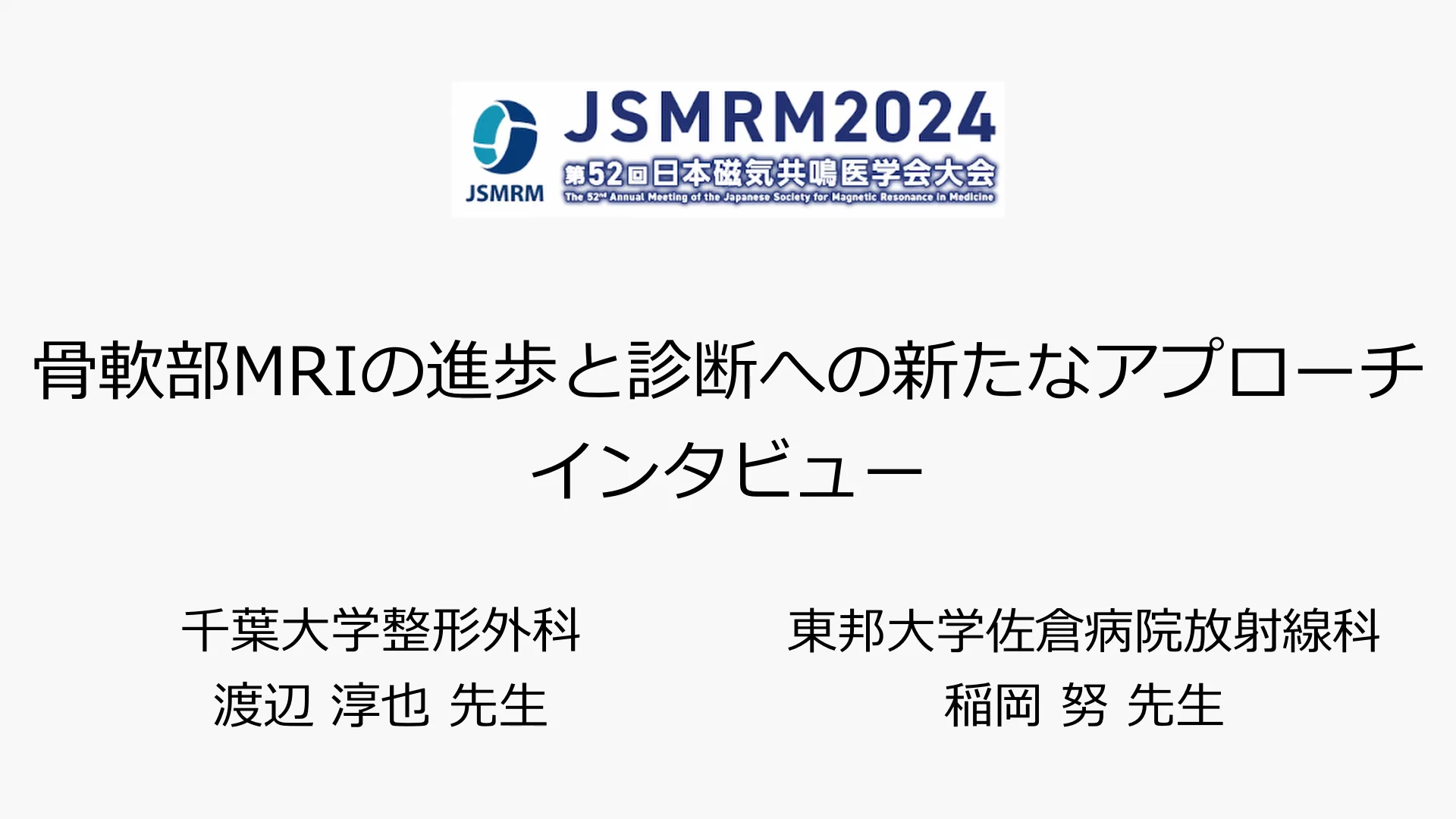 Amazon.co.jp: 磁気共鳴スペクトルの医学応用─MRSの基礎から
