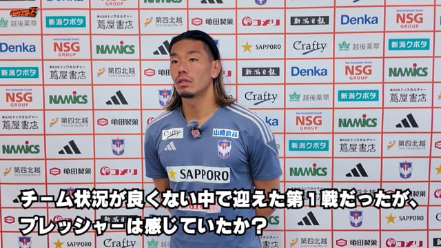 川崎フロンターレ 戦 前日会見（松橋 力蔵 監督・阿部 航斗 選手・長倉 幹樹 選手）