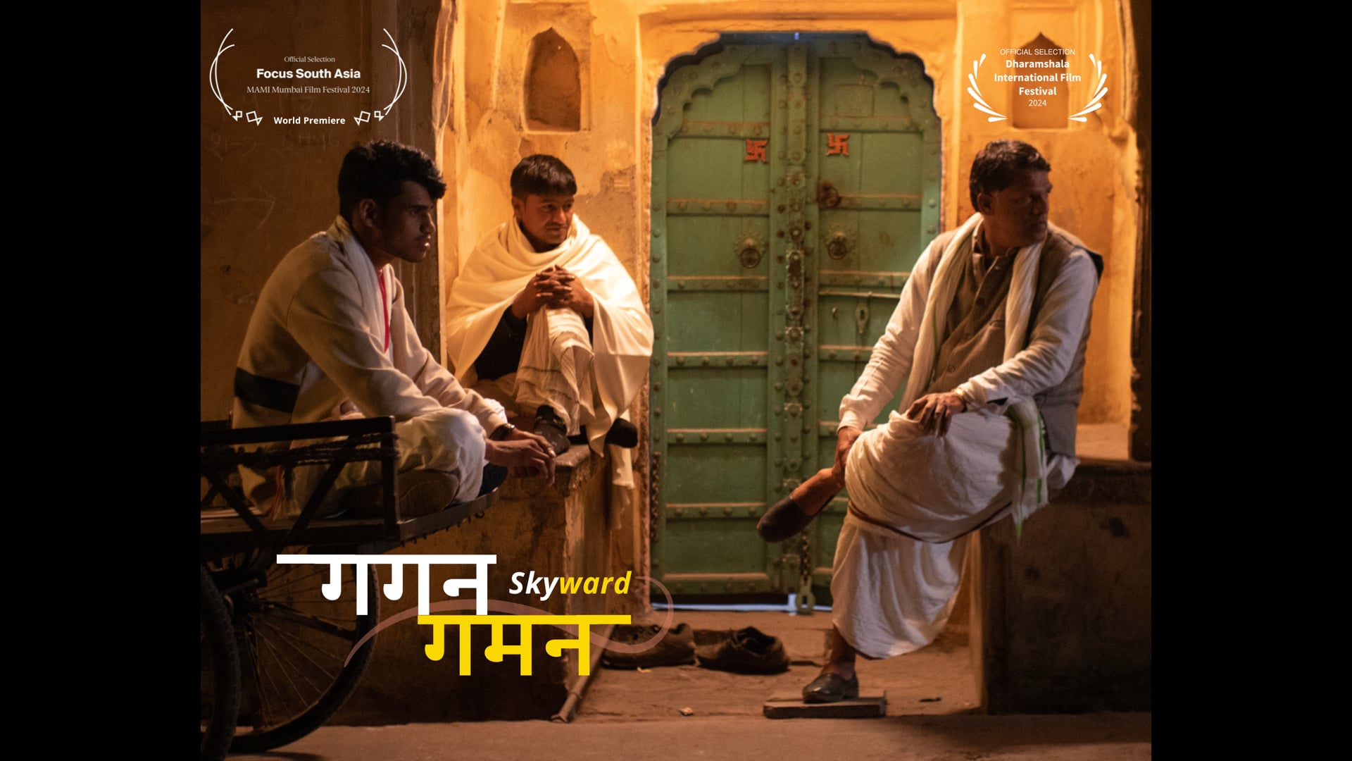 Gagan Gaman Trailer II A film by Suruchi Sharma